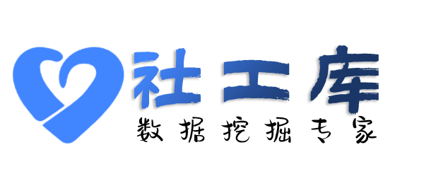 全民社工库财神酒店开房记录